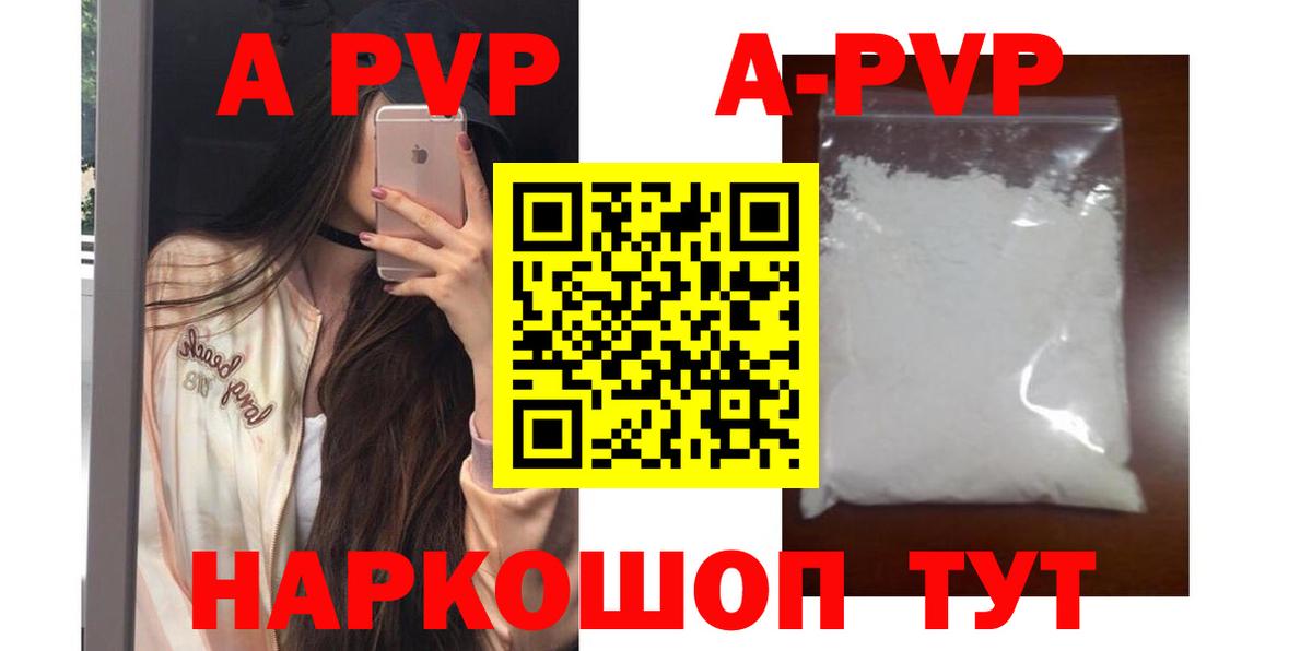 Мурманск  A PVP мука  Вход с VPN  A PVP кристаллы  Alpha PVP Crystall 