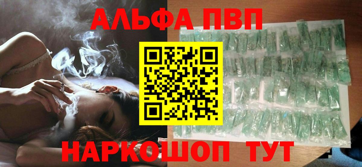 A-PVP мука Мурманск