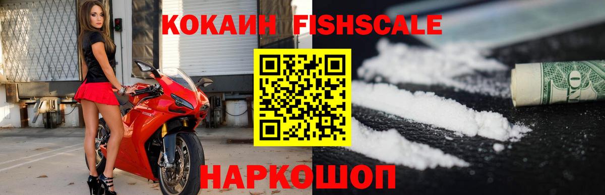 Кокаин Колумбийский  Вход с VPN  КОКАИН VHQ  где купить наркоту  Мурманск 