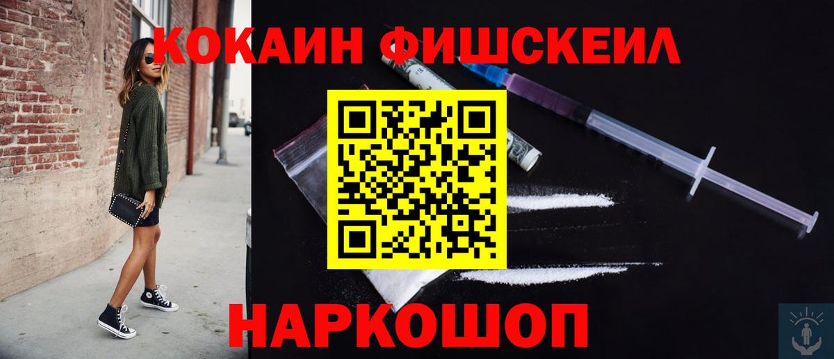КОКАИН 99% Мурманск