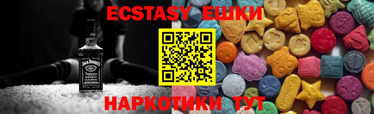 Мурманск  ЭКСТАЗИ Punisher  МЕГА tor  Вход с VPN  Экстази 