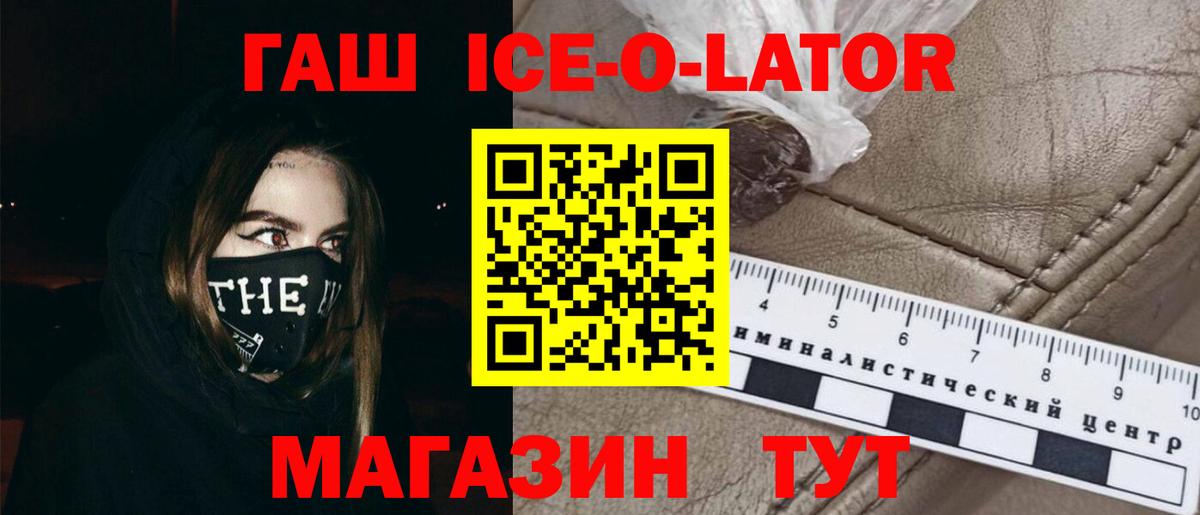 ГАШИШ Premium Мурманск