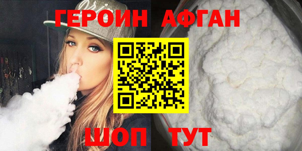 Героин хмурый  ГЕРОИН  Мурманск  Вход с VPN 