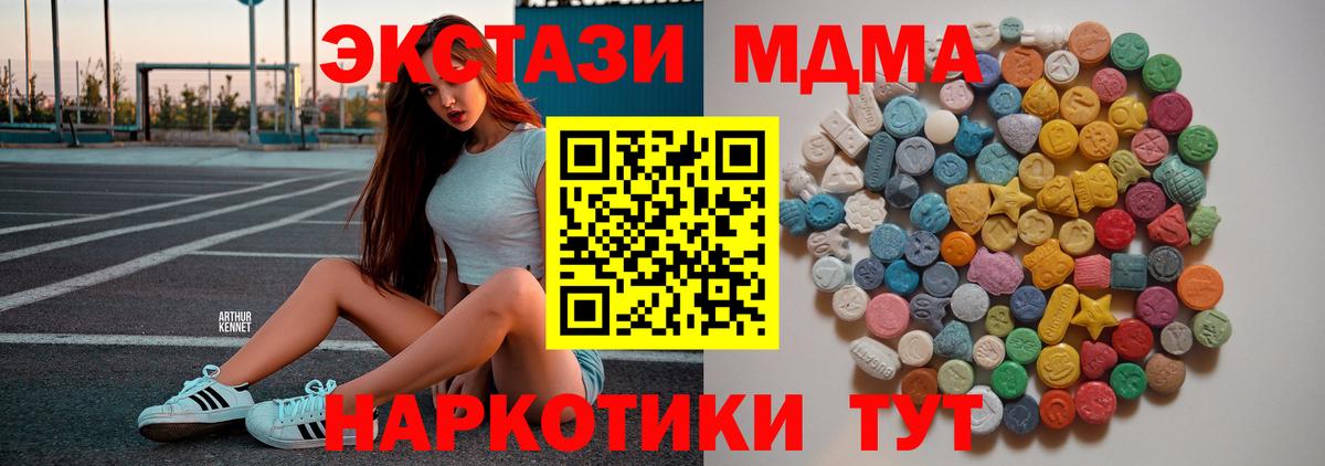 MDMA crystal  Вход с VPN  MDMA Molly  Мурманск 