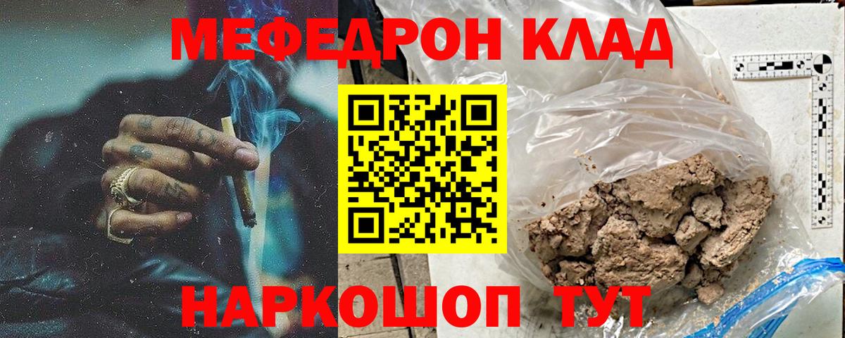 Меф мяу мяу Мурманск