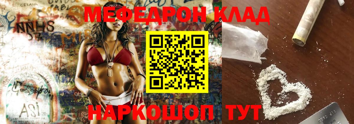 Мефедрон  МЯУ-МЯУ мяу мяу  Вход с VPN  Мурманск  МЕФ mephedrone 