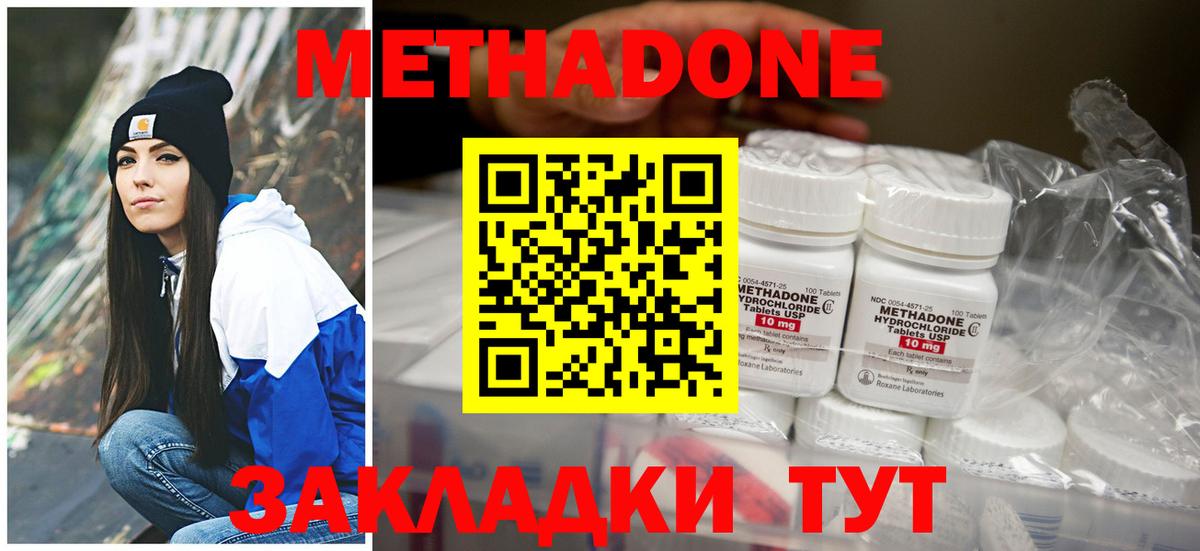 МЕТАДОН VHQ  Вход с VPN  Мурманск 