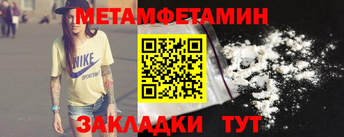 МЕТАМФЕТАМИН кристалл  МЕТАМФЕТАМИН кристалл  МЕТАМФЕТАМИН  Вход с VPN  Мурманск 