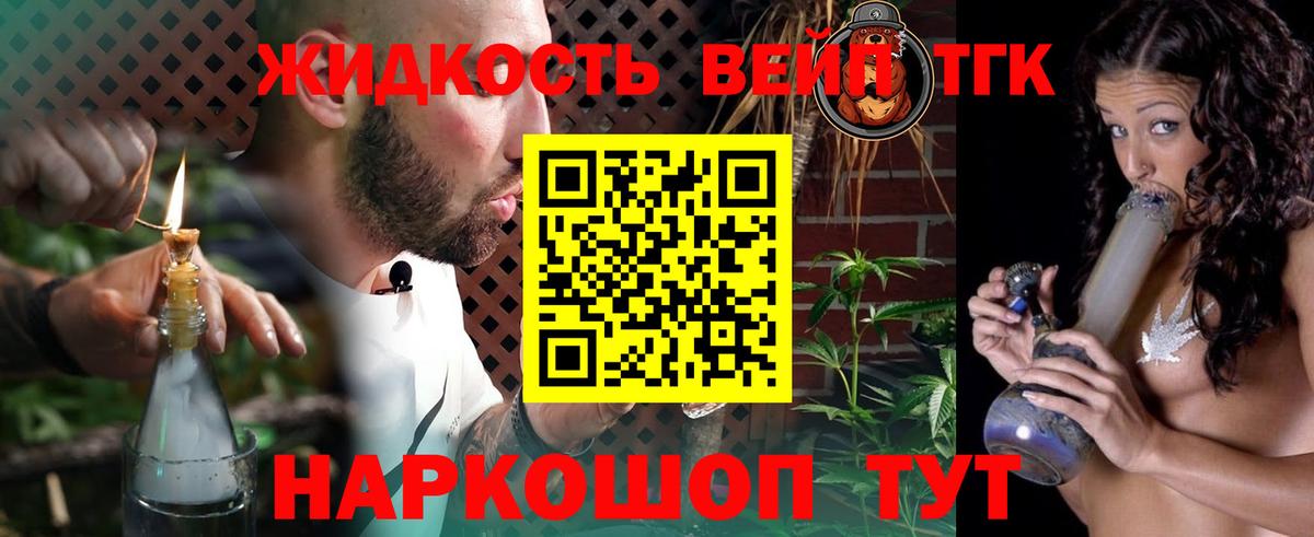 как найти   ТГК жижа  Вход с VPN  Мурманск 